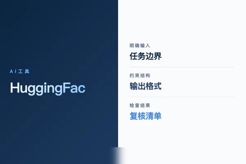 Hugging Face 怎么配置？安装、接入和常见问题