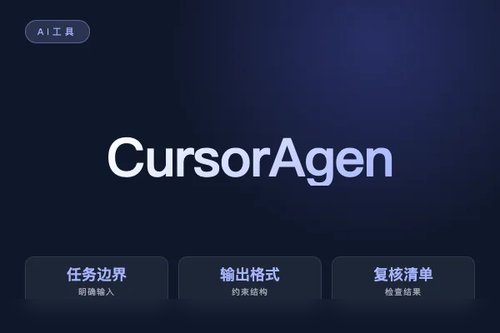 Cursor API 请求报错怎么处理？原因、排查和修复方法