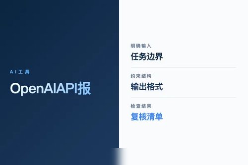 OpenAI API 报错怎么处理？原因、排查和修复方法