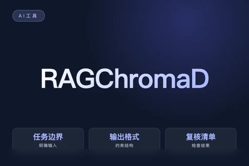 RAG ChromaDB Bolt 报错怎么处理？原因、排查和修复方法