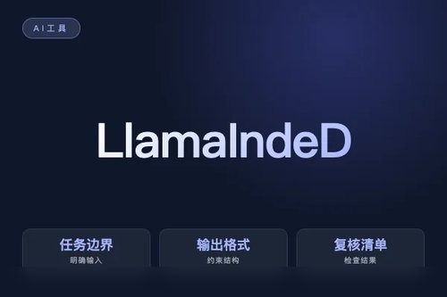 LlamaIndex Docuquery AI 是什么？源码、功能和适用场景说明