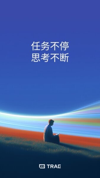 trae ai编程工具
