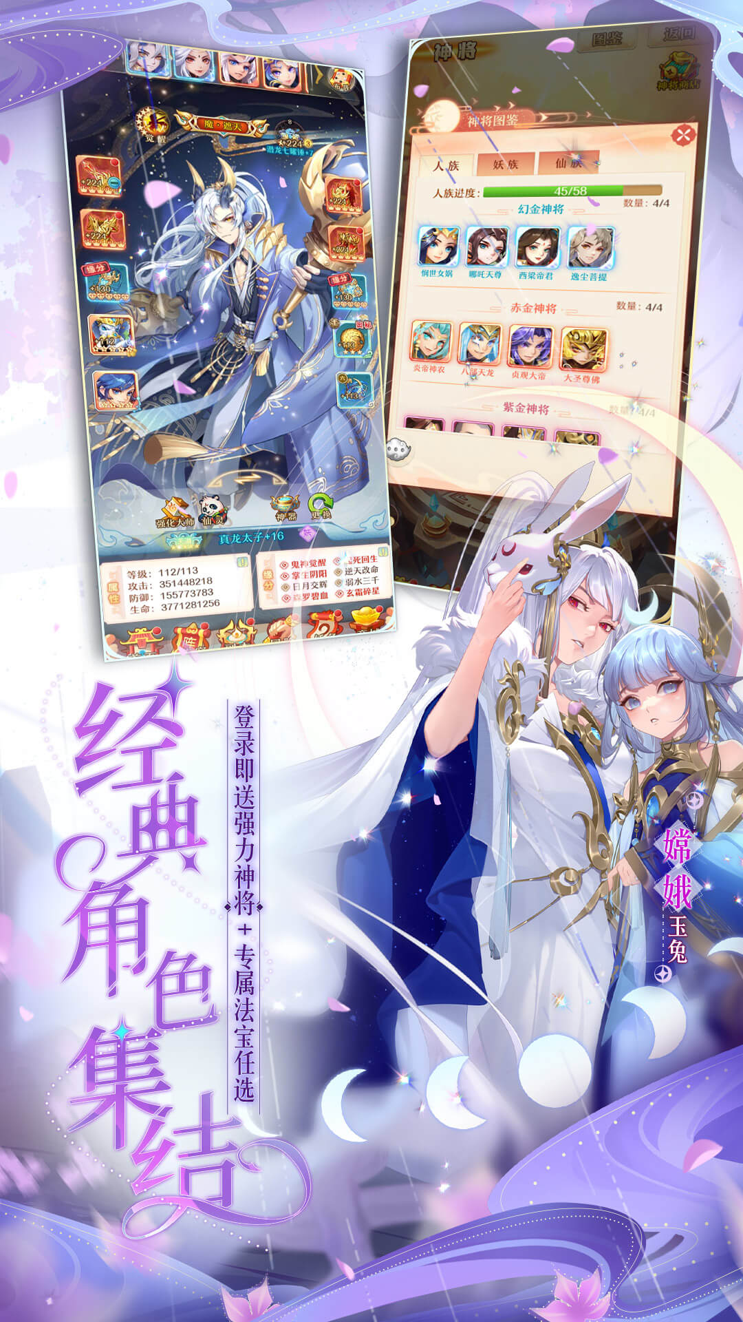 魅族版少年西游记手游