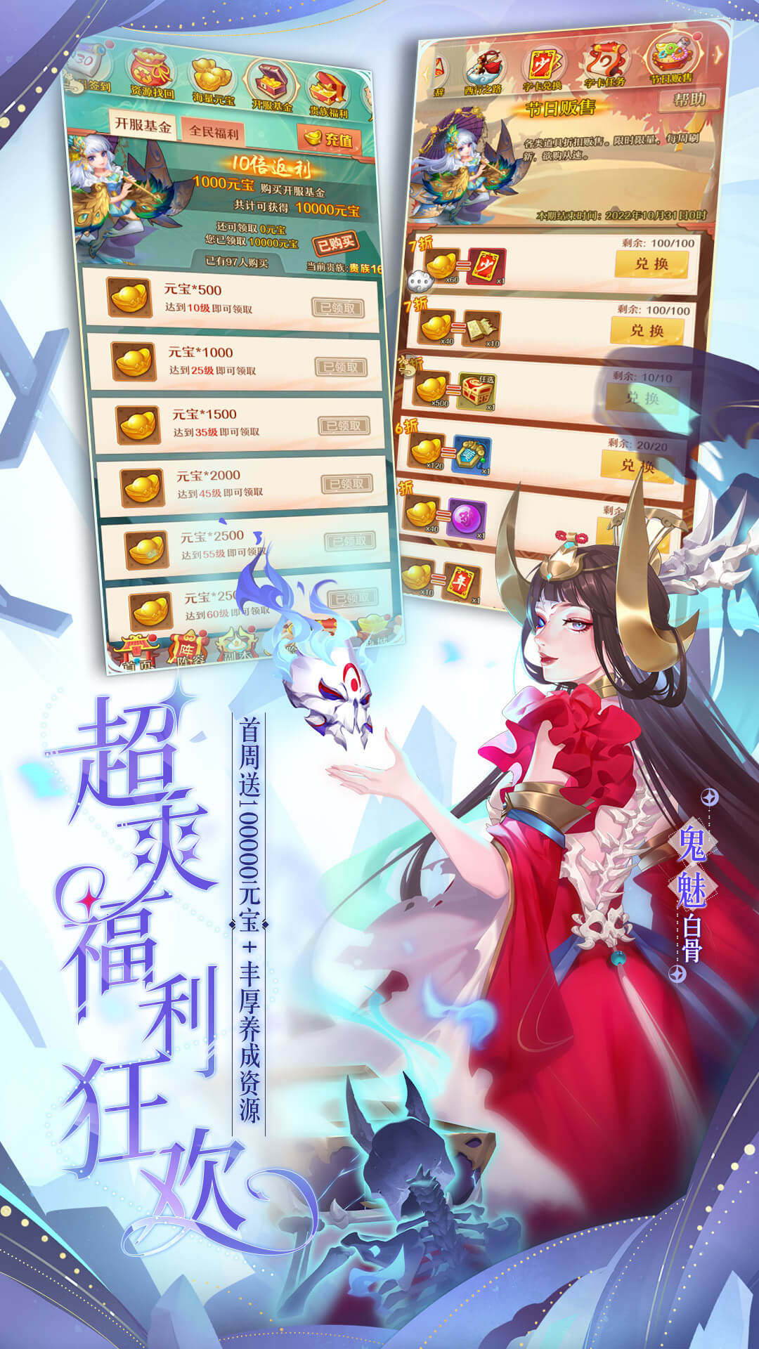 魅族版少年西游记手游