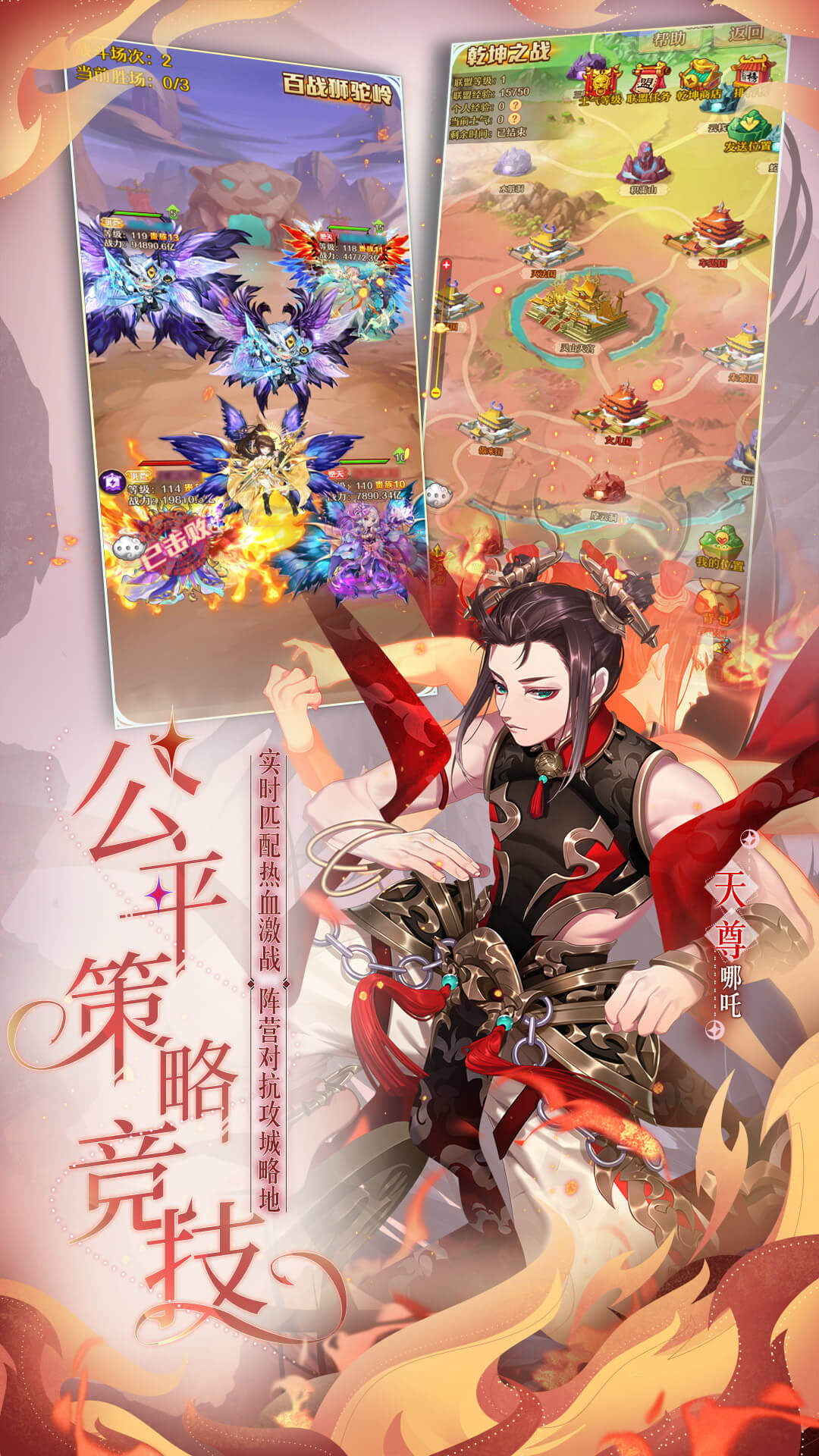 魅族版少年西游记手游