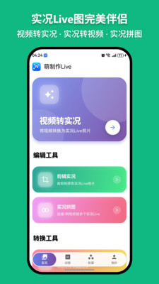 萌制作