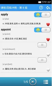 给力背单词