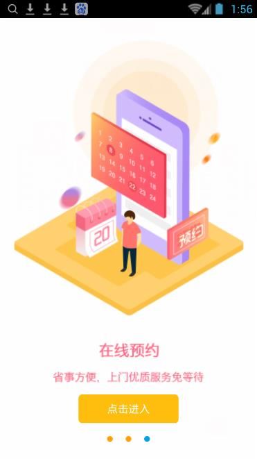 华星租赁