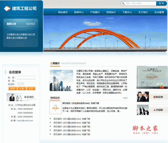 建筑工程公司企业网站源代码 v2021 1.3.4
