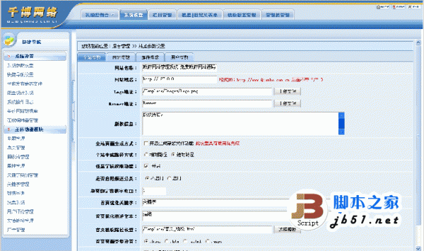 千博政府网站管理系统 v2022-Build0118