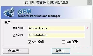 .Net通用快速开发系统架构源码 含权限管理系统