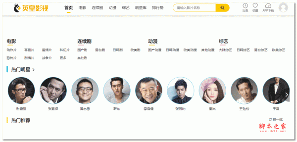 YHCMS:英皇CMS影视系统 v1.3.0