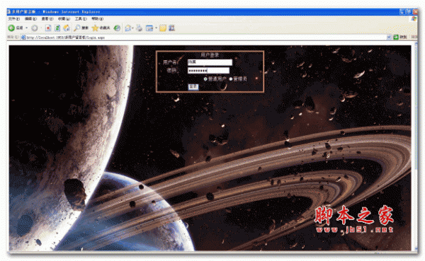 多用户留言板 V1.0