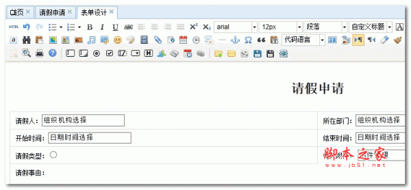 RoadFlowCore v2.13.3可视化流程引擎