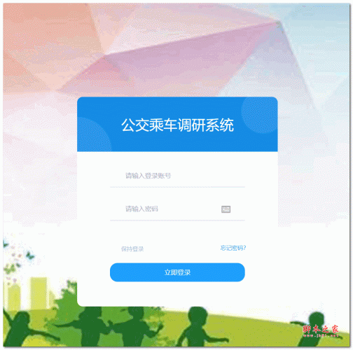 学生公交乘车调研系统 2023版