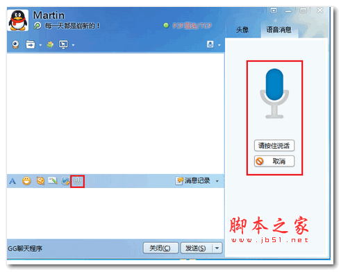 GGTalk(QQ高仿)源代码 v8.0.4