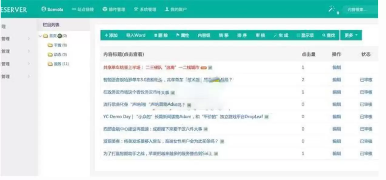 SiteServer CMS (包含SiteServer Space系统) v7.3.0