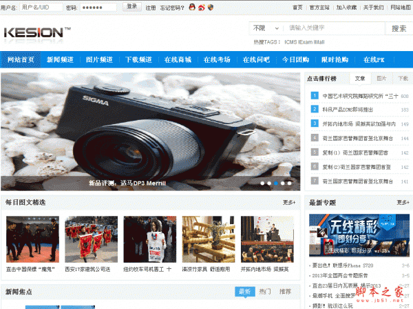 KesionICMS:智能建站管理系统 v11.240612 免费正式版