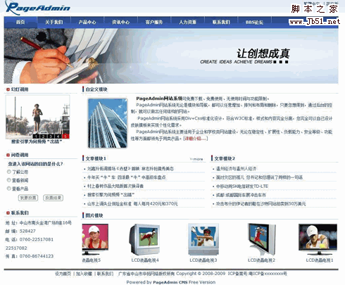 PageAdmin 企业网站管理系统 V4.0.24