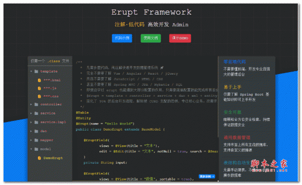 OpenAuth.Net 开源版本 v7.7
