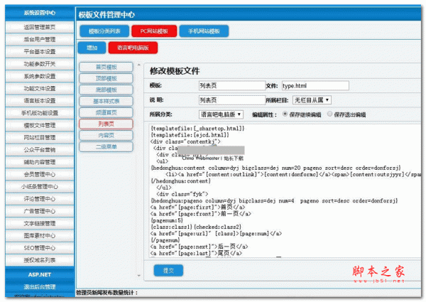 HDHCMS：集网站建站与客户管理于一体的系统 v2.0.20250527