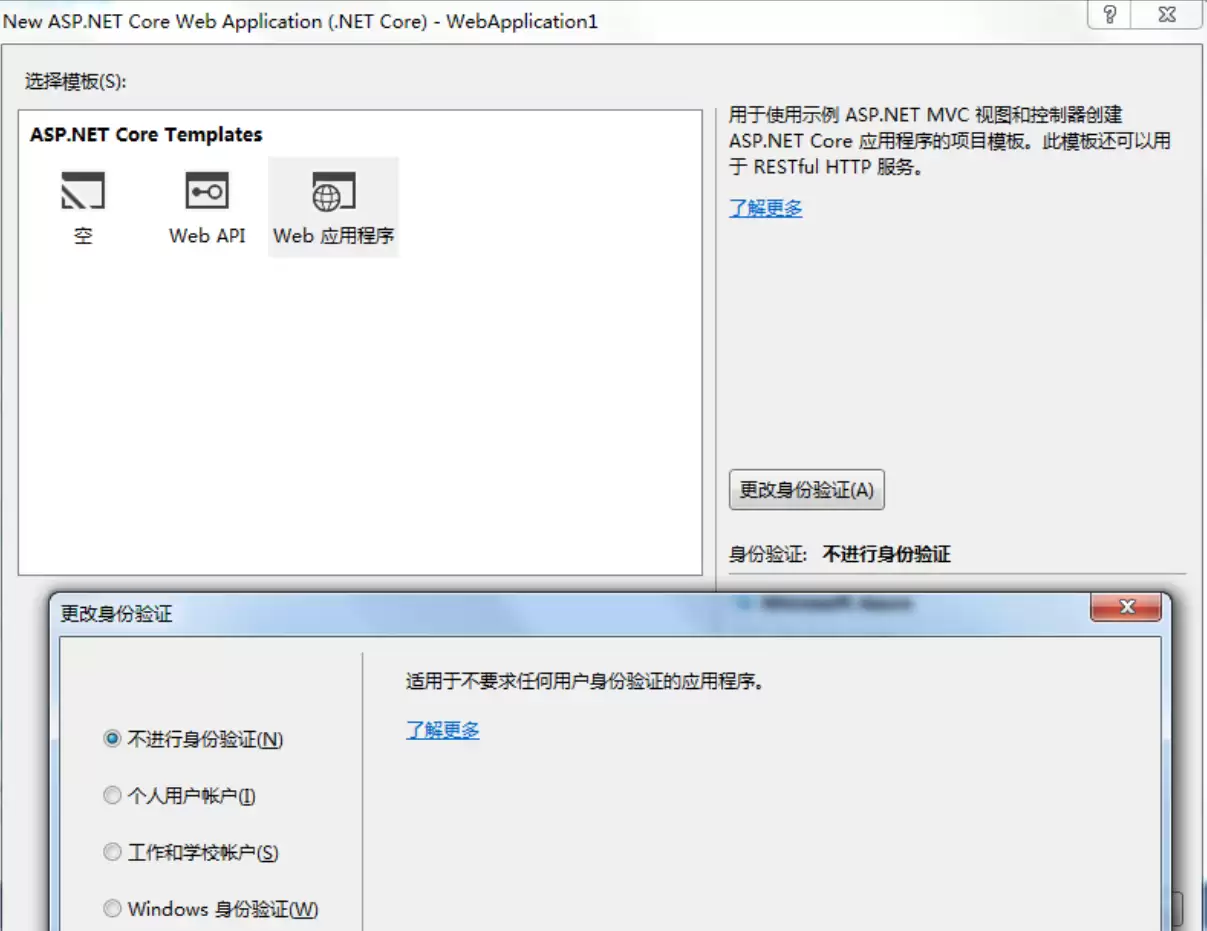 开源跨平台ASP.NET Core框架 v9.0.5