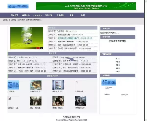 新乙王万能网站内容管理cms系统源码 v4.22