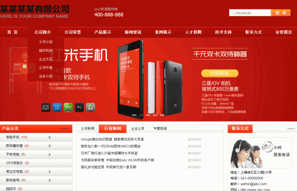 asp网新企业网站：中英繁CMS v11