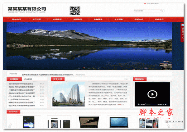 网新中英文企业手机电脑一体化建站系统源码 标准版 视频版 v7.1