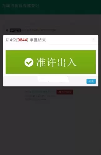 门卫卡点管理系统的Asp源码 v1.01