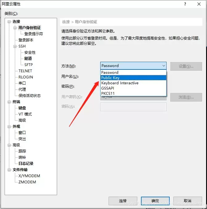 linux如何通过SSH公钥私钥远程连接XSheel:XFTP