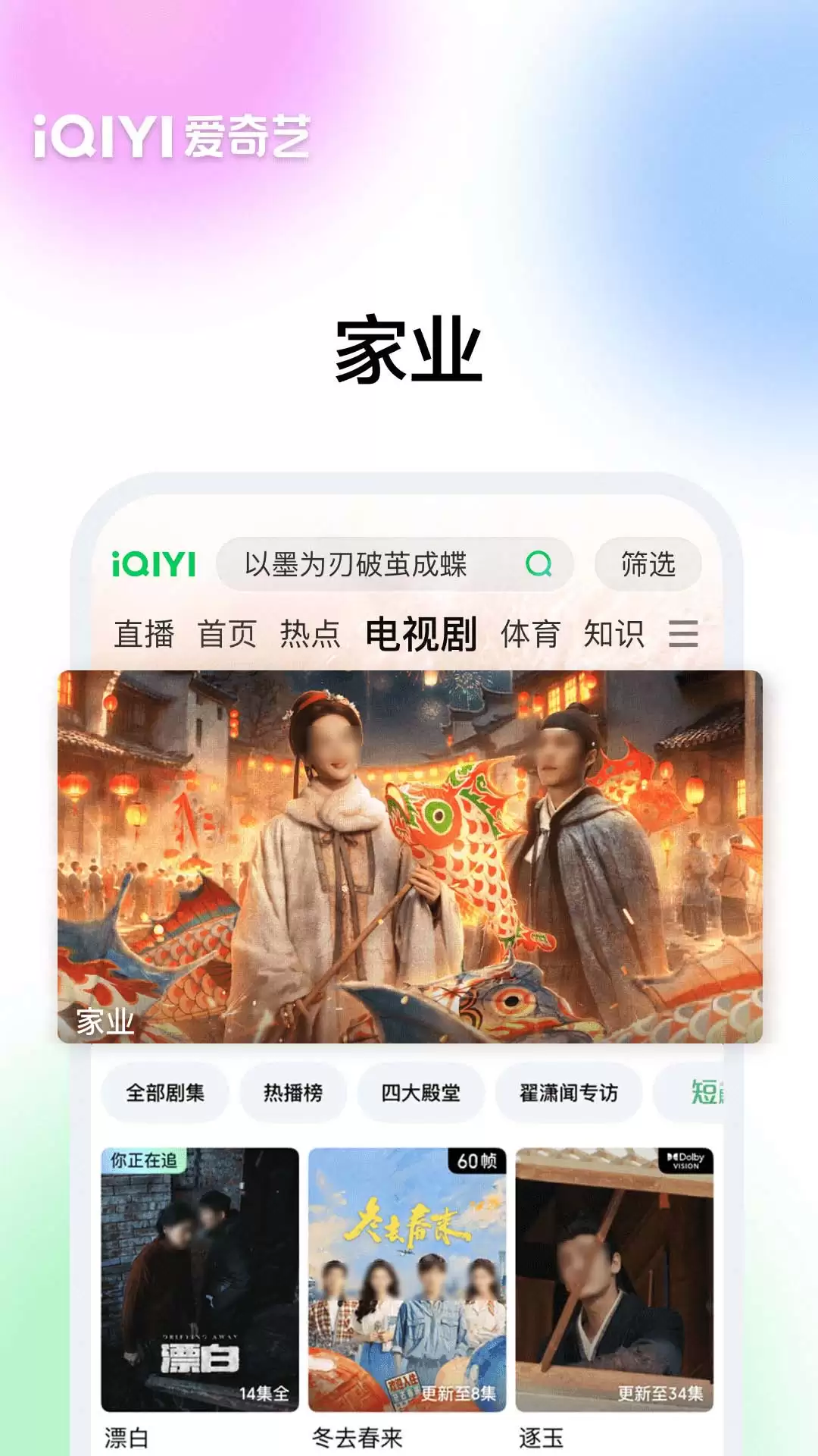 方大厨在哪个平台播出:热门影视APP推荐清单
