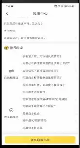 闲鱼人工客服如何找到