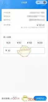 网上国网怎样申请夜间半价电费