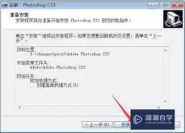 Photoshop CS3怎样用