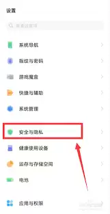 vivo浏览器隐私空间位置在哪