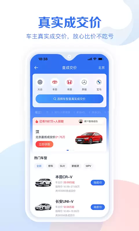 货车报价大全软件推荐 货车免费报价app下载