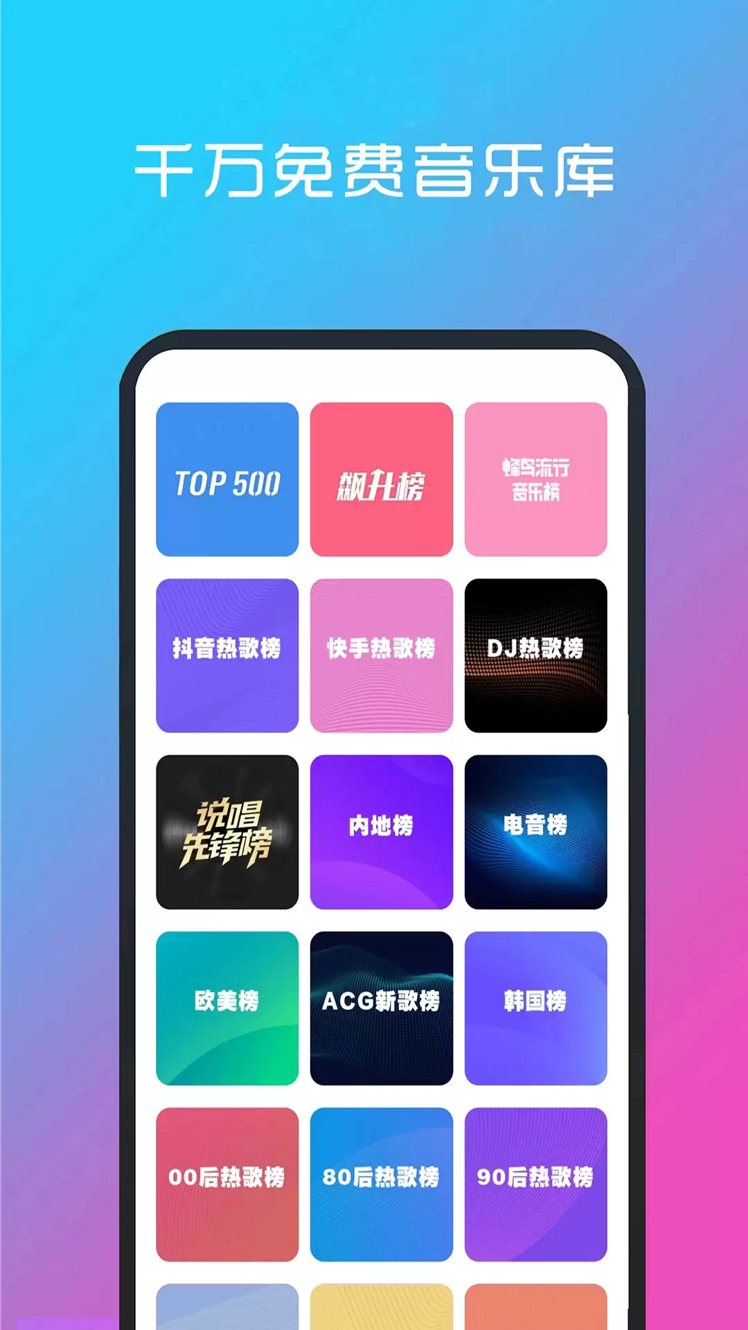 什么音乐软件听歌全部免费 好用的免费音乐app推荐