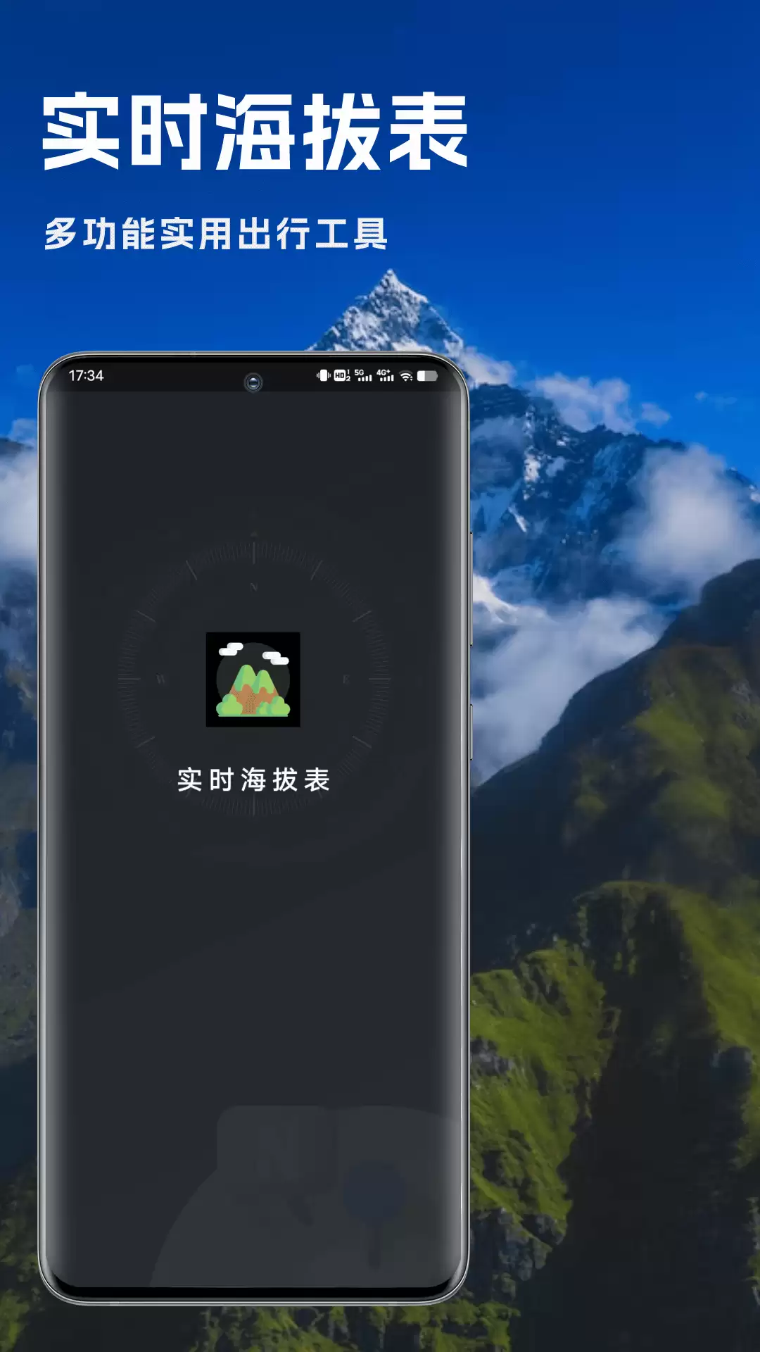 测海拔高度的app哪个好 测海拔高度的app免费下载合集