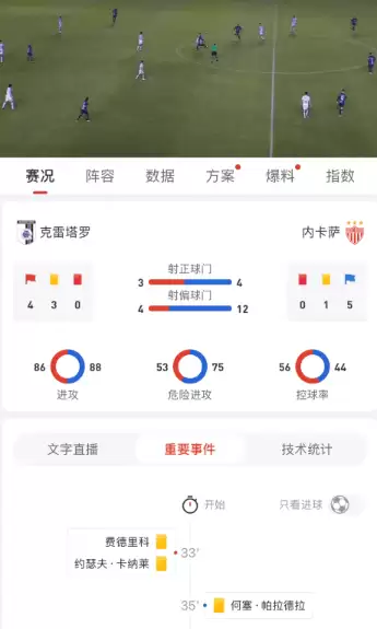 免费下载赛事体育APP推荐：热门体育软件汇总