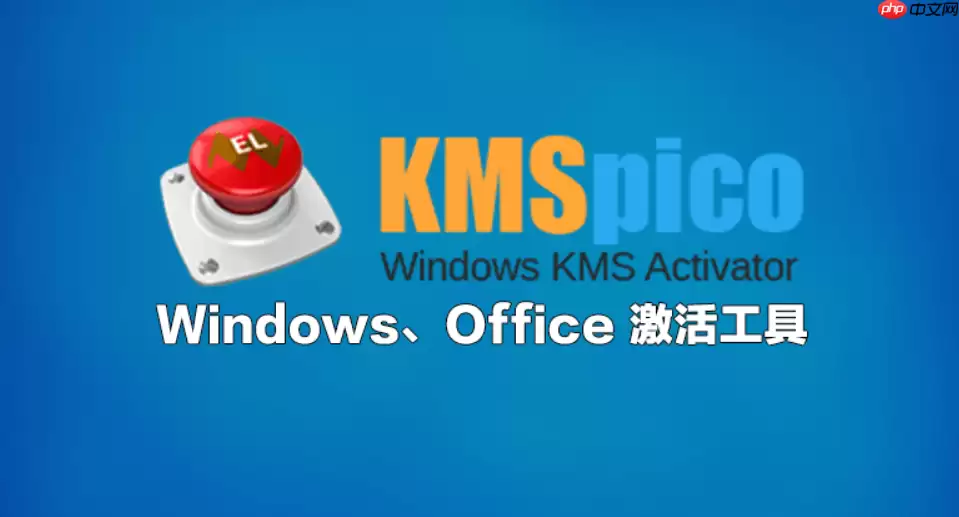kms激活工具怎么激活win7:kms激活工具激活win7的步骤