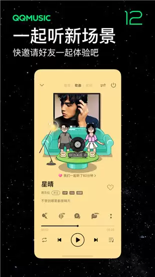 qq音乐怎么转换mp3格式 在手机上qq音乐转mp3格式