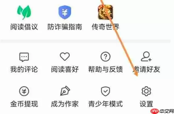 七猫小说音量键翻页功能怎么开启