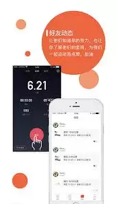 运动秀app怎样连接设备