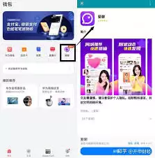爱聊充值款项能否退款