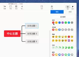 XMind怎样插入标记