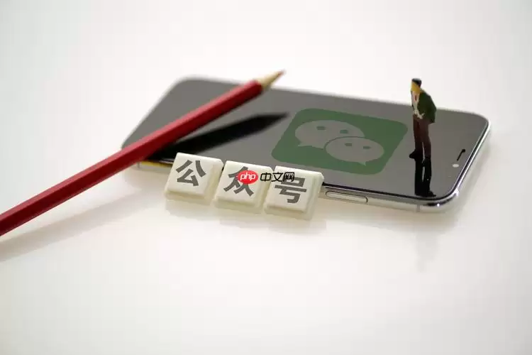 公众号PC端登录入口：微信公众平台官网网页版