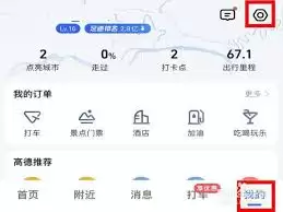 如何自制高德地图语音包