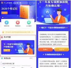 个税APP一键带入功能在哪儿