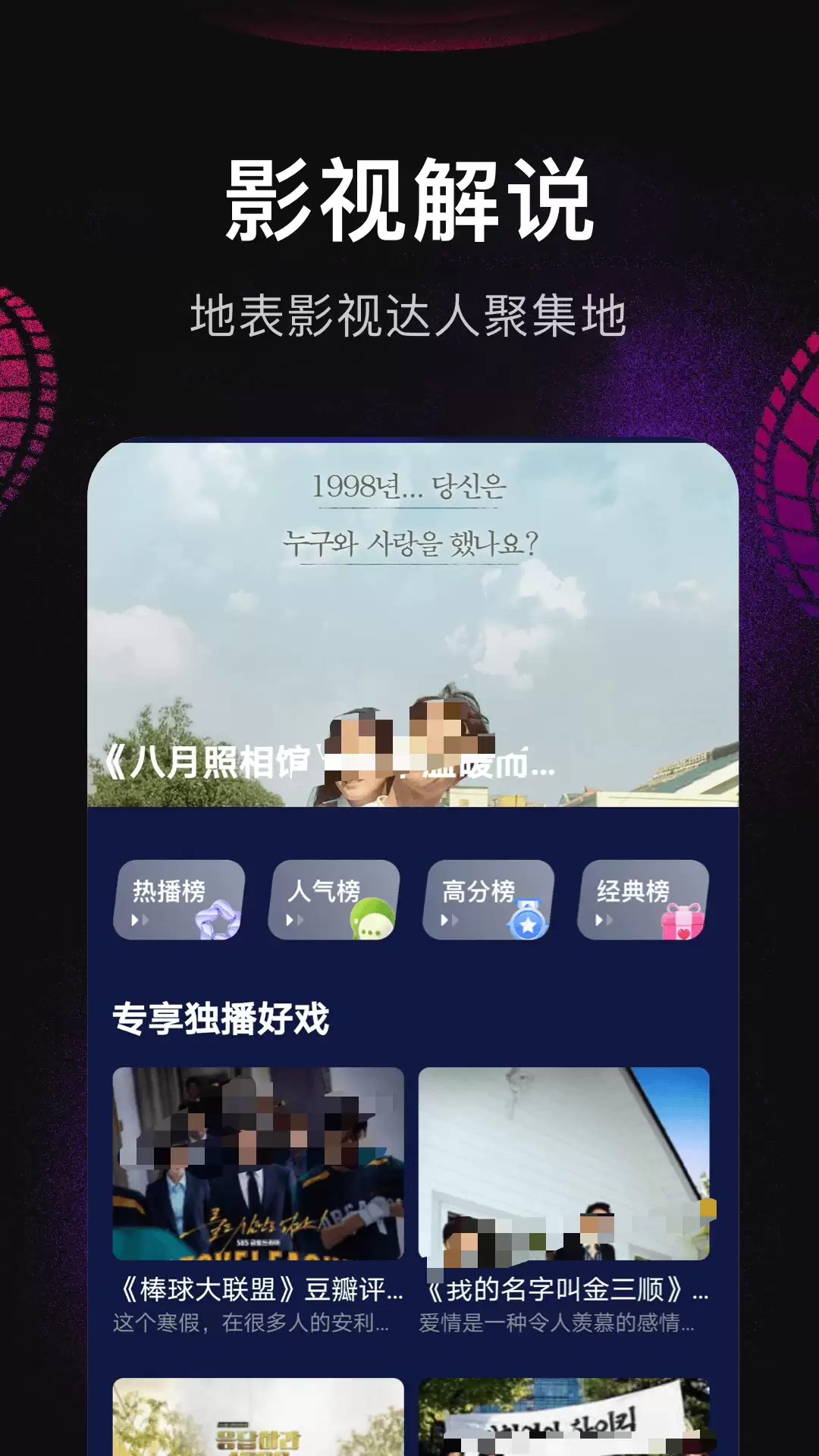 免费追剧APP推荐：高清无广告影视大全下载指南